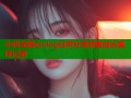 小奶宝糖心vlog日常分享甜蜜成长趣味记录